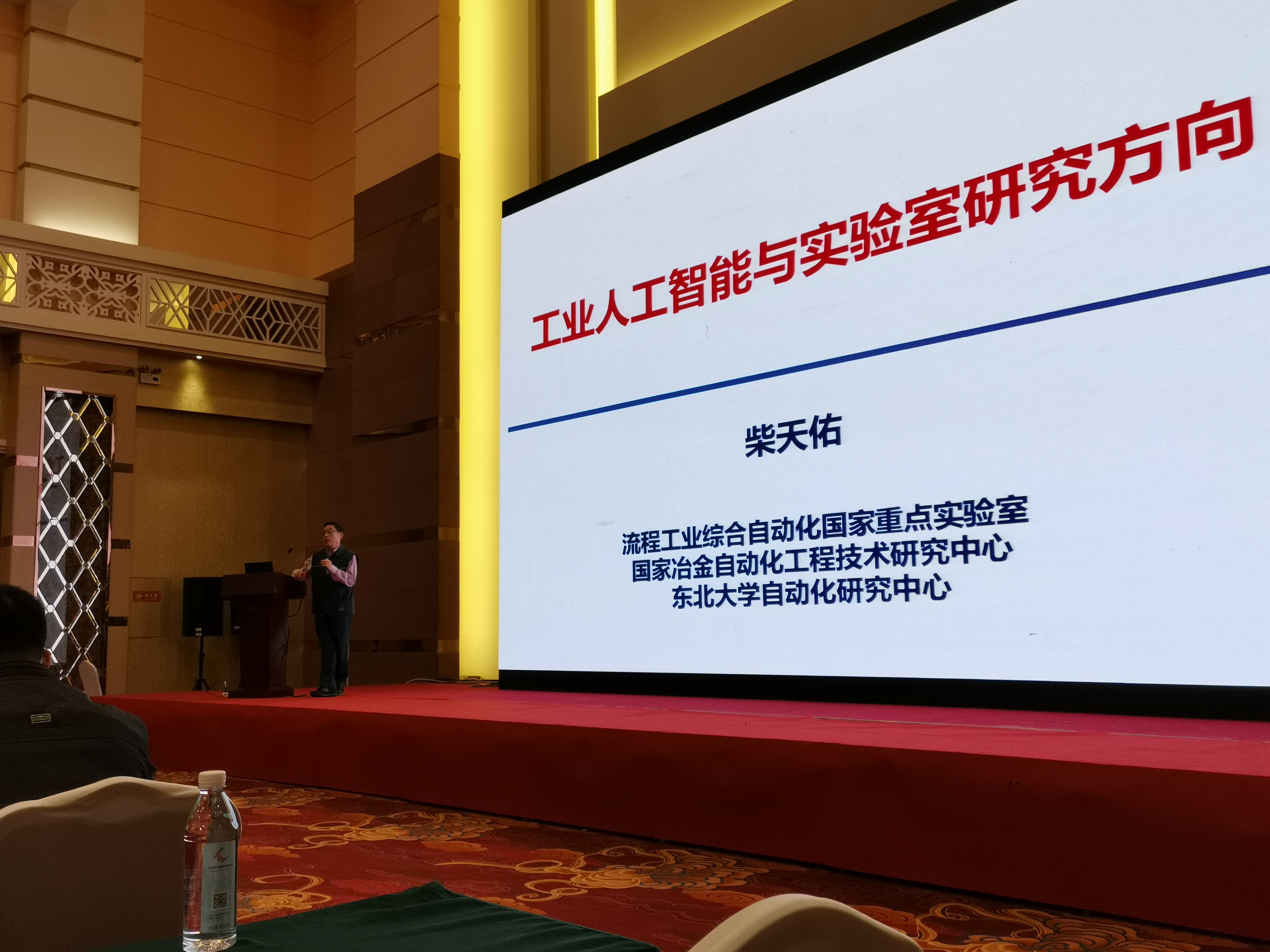 工业人工智能