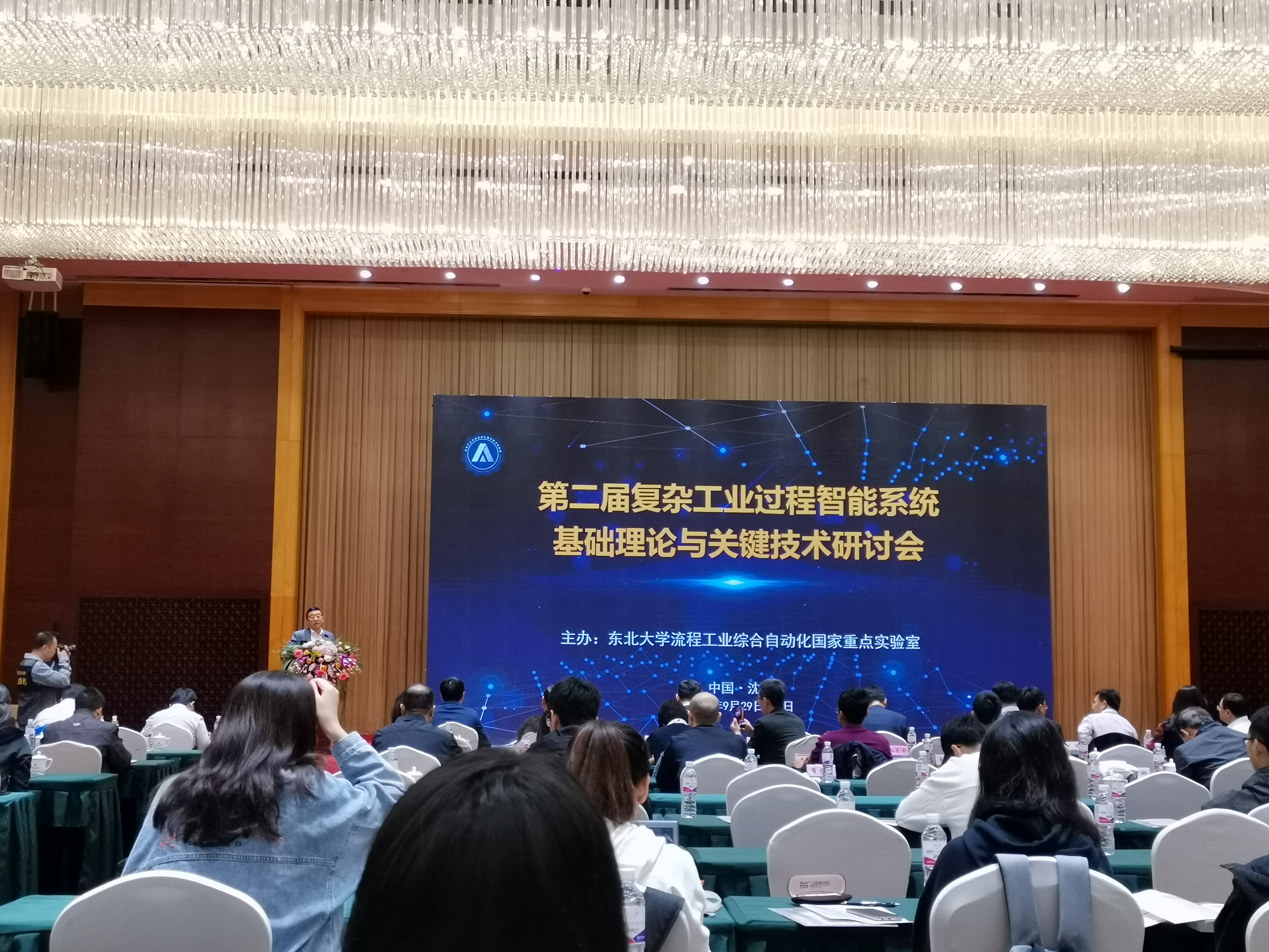 复杂理论会议